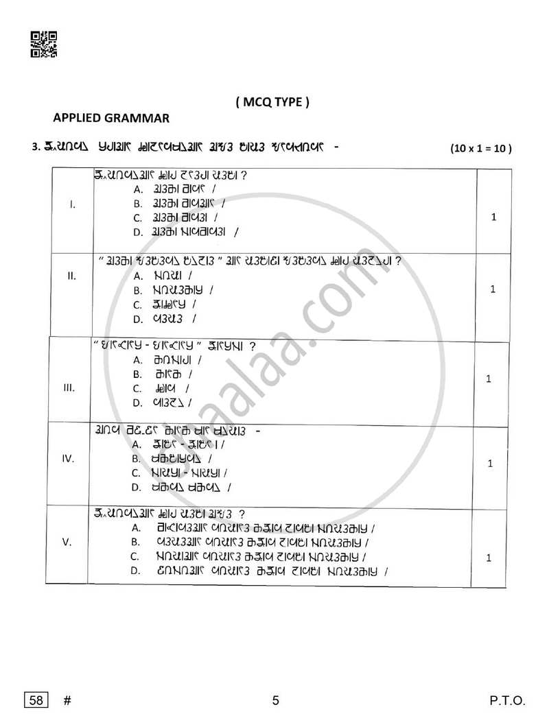 Rai 2024-2025 Class 10 - CBSE (Central Board of Secondary Education) question paper with PDF download
