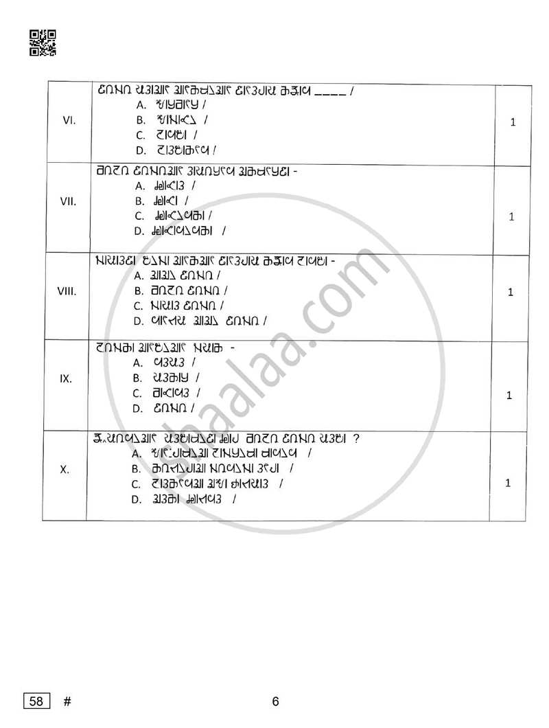 Rai 2024-2025 Class 10 - CBSE (Central Board of Secondary Education) question paper with PDF download