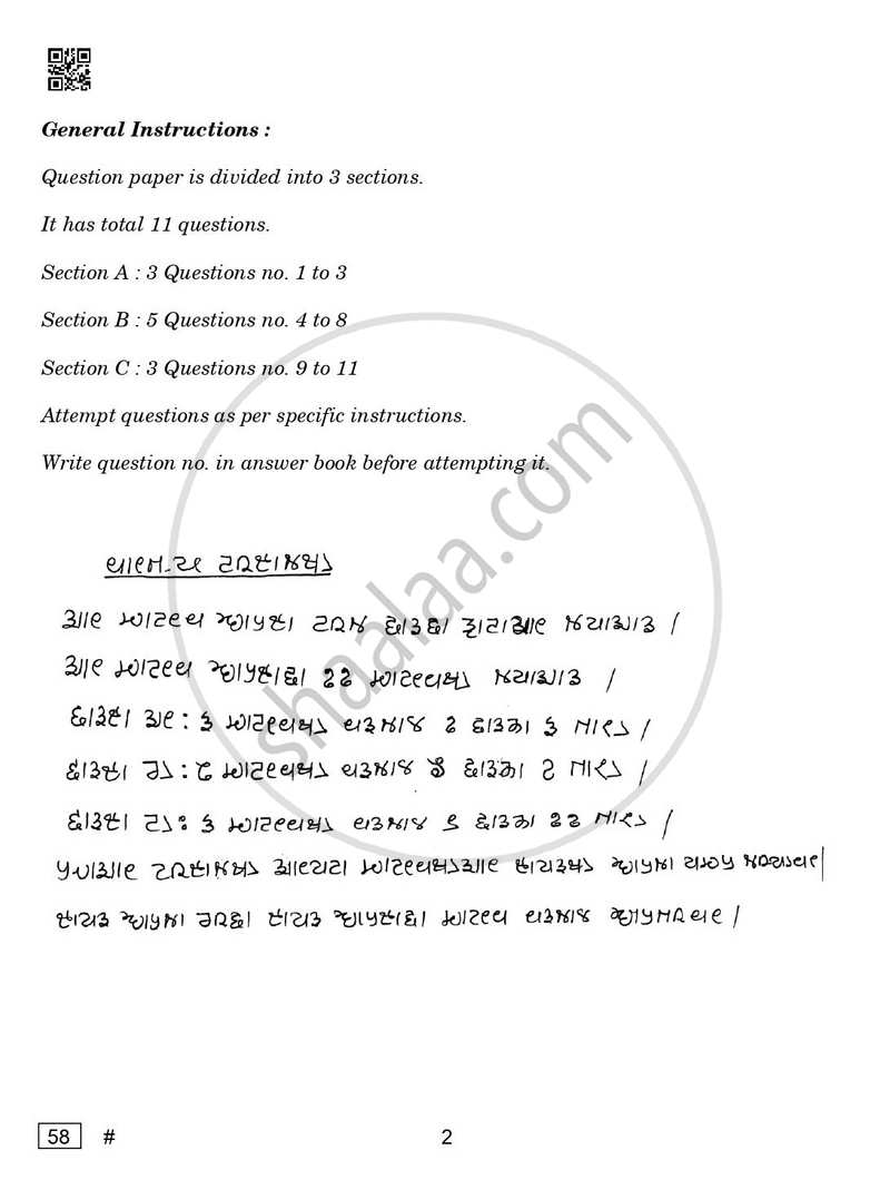 Rai 2024-2025 Class 10 - CBSE (Central Board of Secondary Education) question paper with PDF download