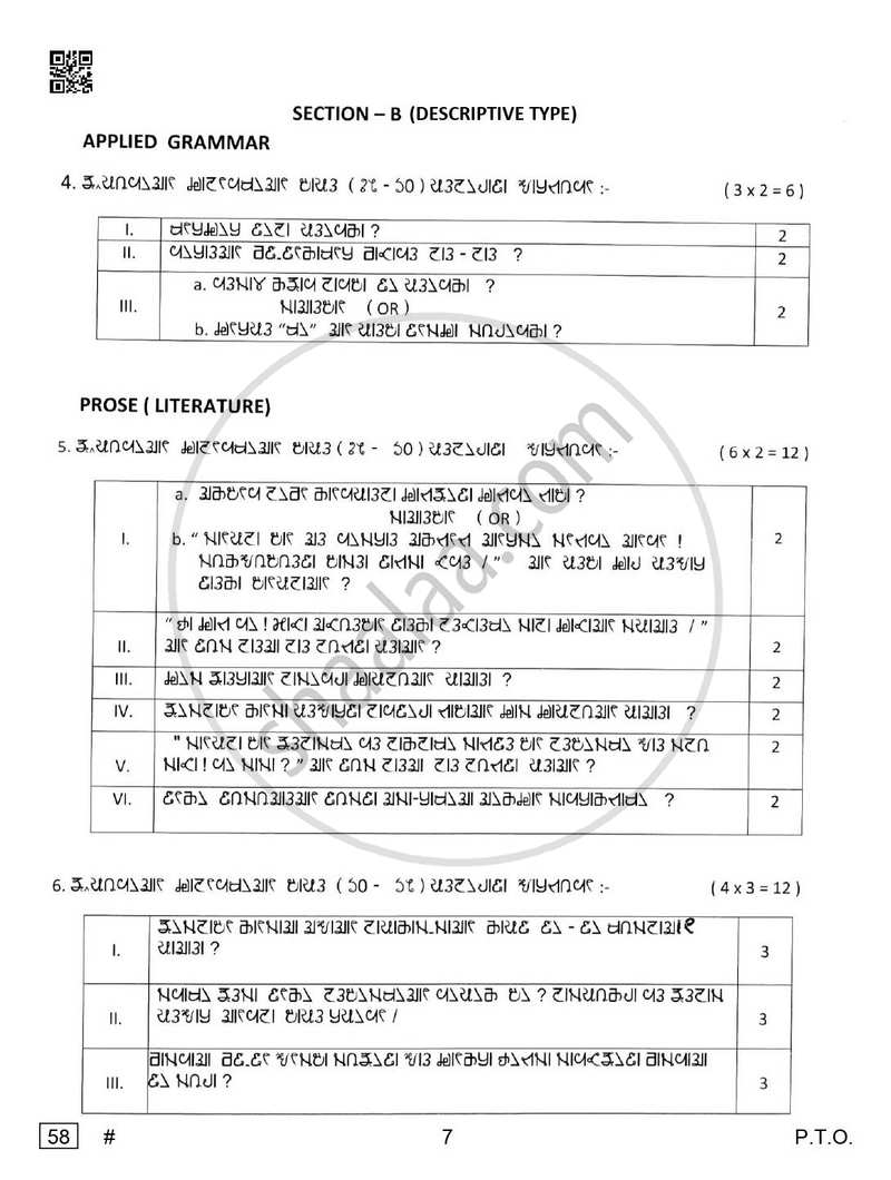 Rai 2024-2025 Class 10 - CBSE (Central Board of Secondary Education) question paper with PDF download