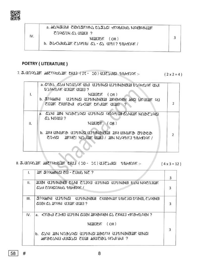 Rai 2024-2025 Class 10 - CBSE (Central Board of Secondary Education) question paper with PDF download