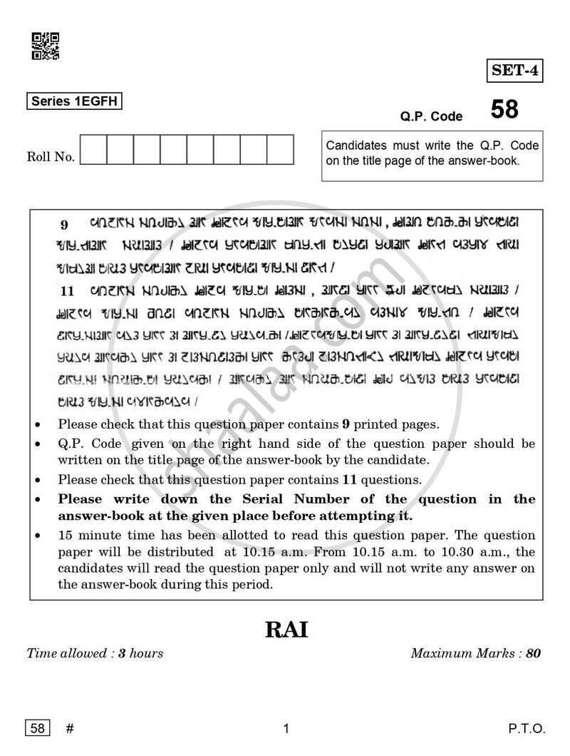 Rai 2024-2025 Class 10 - CBSE (Central Board of Secondary Education) question paper with PDF download