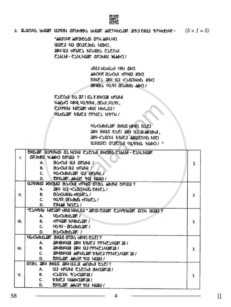 Rai 2025-2026 Class 10 - CBSE (Central Board of Secondary Education) question paper with PDF download