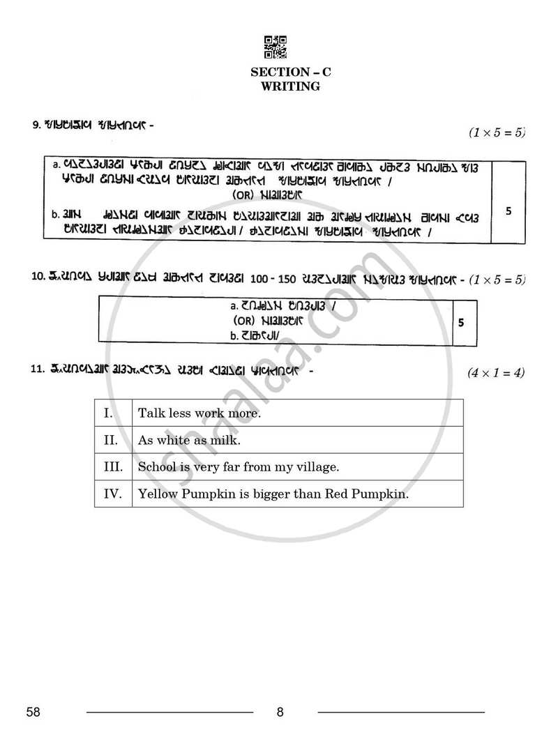 Rai 2025-2026 Class 10 - CBSE (Central Board of Secondary Education) question paper with PDF download