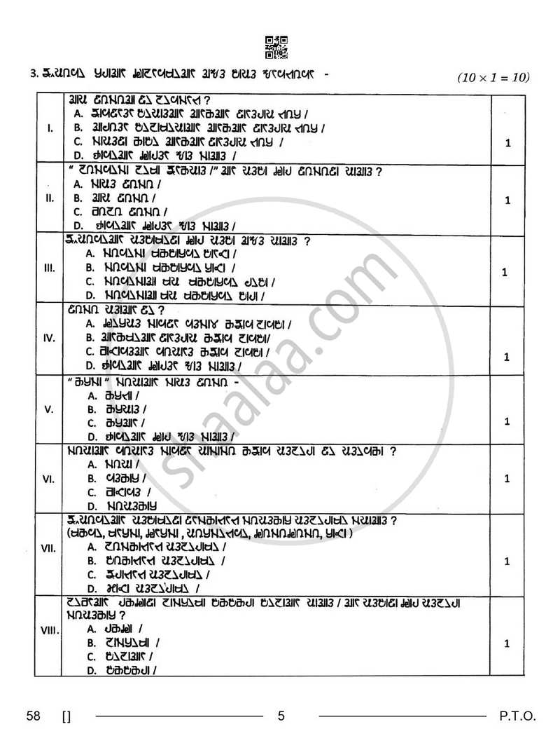 Rai 2025-2026 Class 10 - CBSE (Central Board of Secondary Education) question paper with PDF download
