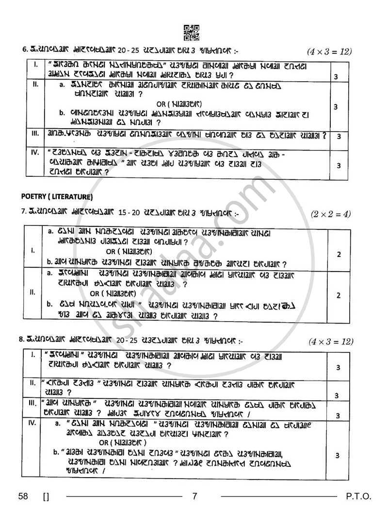 Rai 2025-2026 Class 10 - CBSE (Central Board of Secondary Education) question paper with PDF download