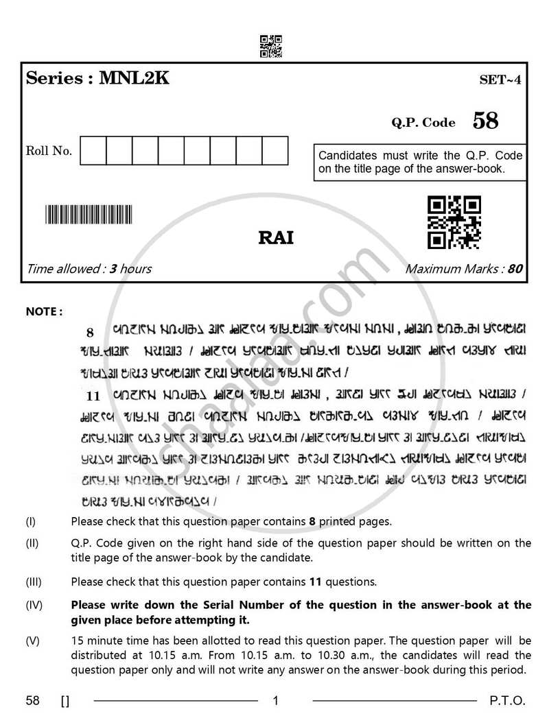 Rai 2025-2026 Class 10 - CBSE (Central Board of Secondary Education) question paper with PDF download