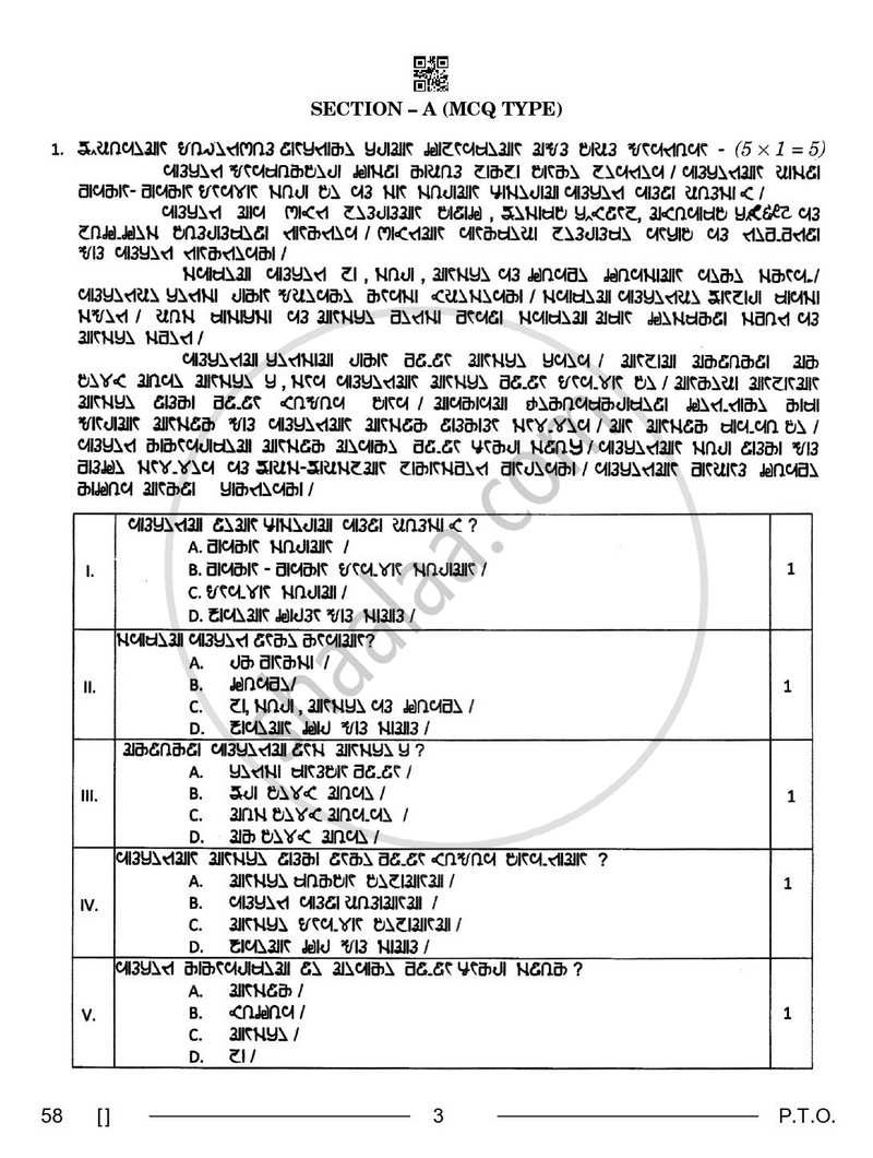 Rai 2025-2026 Class 10 - CBSE (Central Board of Secondary Education) question paper with PDF download