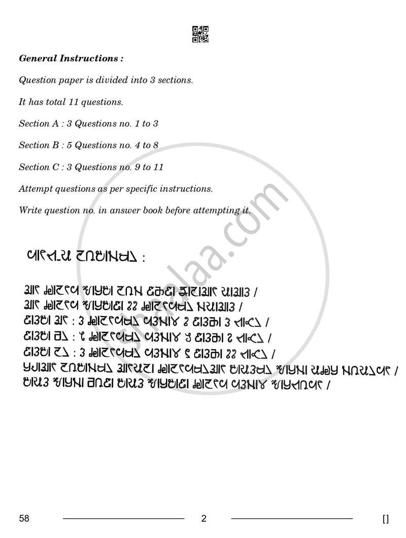 Rai 2025-2026 Class 10 - CBSE (Central Board of Secondary Education) question paper with PDF download