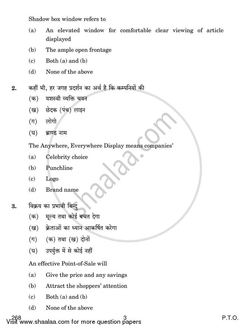 Retail Services 2017-2018 Class 12 - CBSE (Central Board of Secondary Education) question paper with PDF download