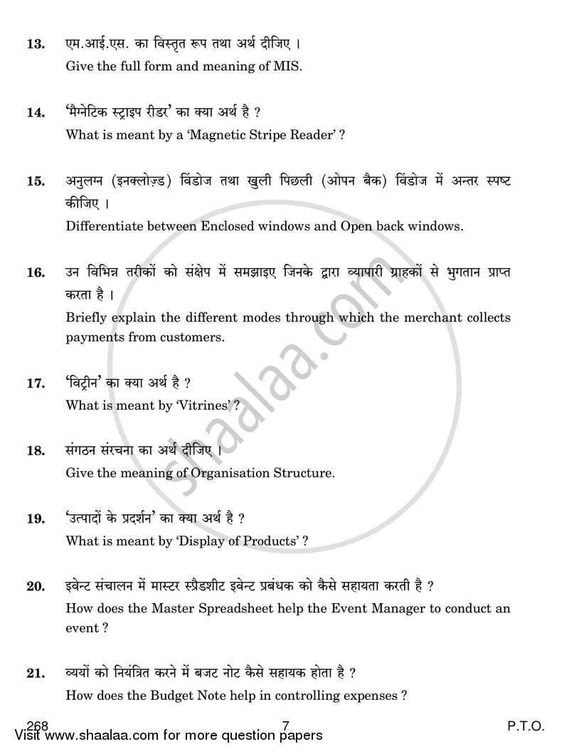 Retail Services 2017-2018 Class 12 - CBSE (Central Board of Secondary Education) question paper with PDF download