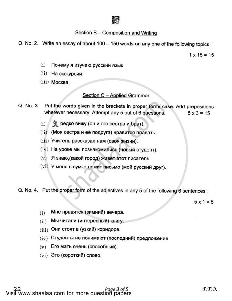 Russian 2022-2023 Class 10 - CBSE (Central Board of Secondary Education) question paper with PDF download