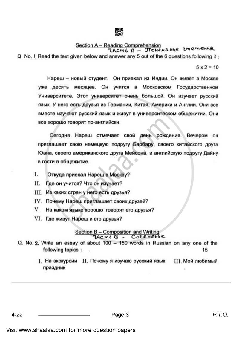 Russian 2023-2024 Class 10 - CBSE (Central Board of Secondary Education) question paper with PDF download