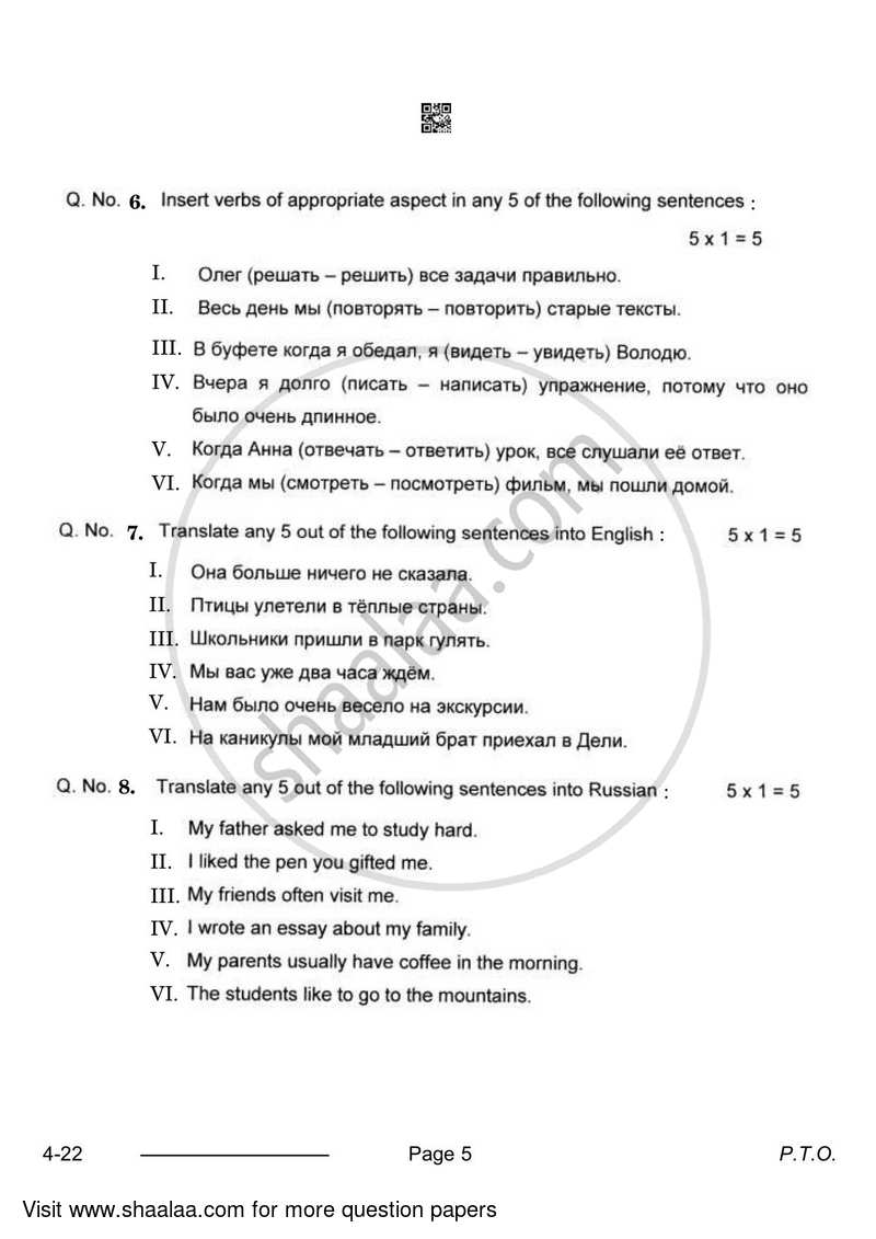 Russian 2023-2024 Class 10 - CBSE (Central Board of Secondary Education) question paper with PDF download