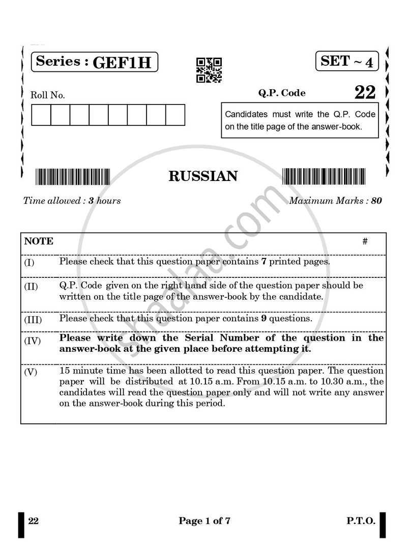 Russian 2024-2025 Class 10 - CBSE (Central Board of Secondary Education) question paper with PDF download