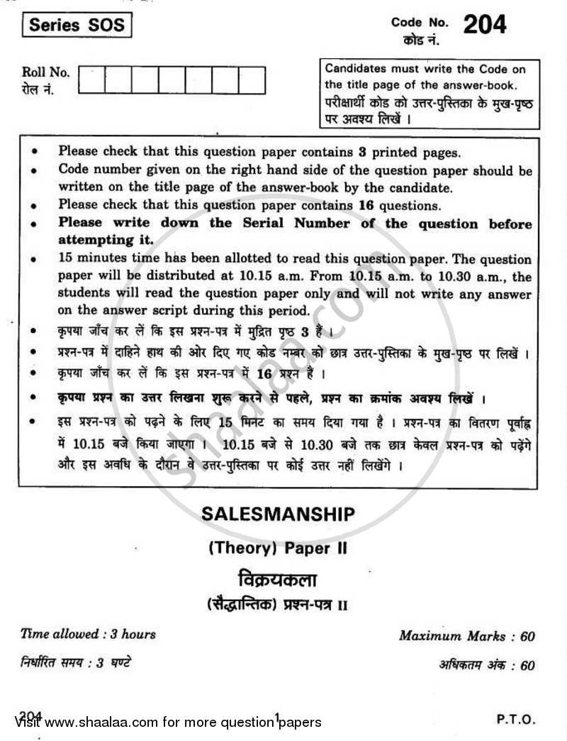 Salesmanship 2010-2011 Class 12 - CBSE (Central Board of Secondary Education) question paper with PDF download
