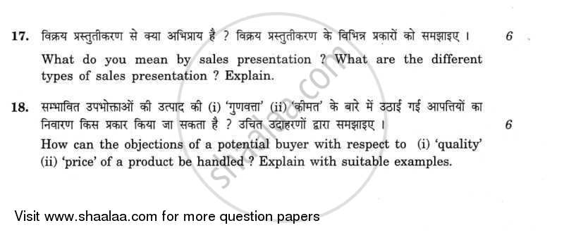 Salesmanship 2011-2012 Class 12 - CBSE (Central Board of Secondary Education) question paper with PDF download