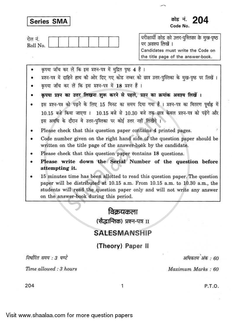 Salesmanship 2011-2012 Class 12 - CBSE (Central Board of Secondary Education) question paper with PDF download