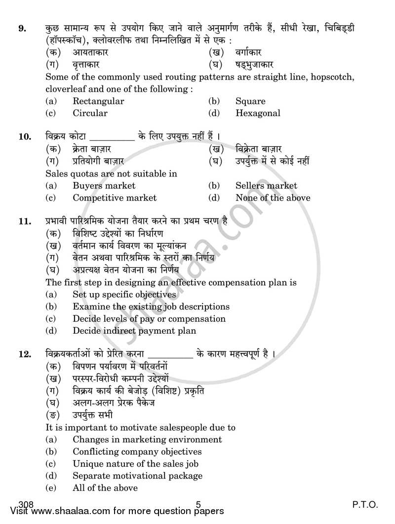 Salesmanship 2018-2019 Class 12 - CBSE (Central Board of Secondary Education) question paper with PDF download