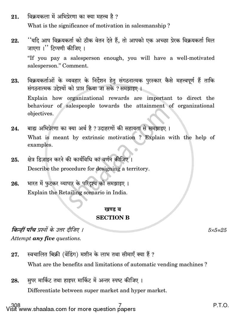 Salesmanship 2018-2019 Class 12 - CBSE (Central Board of Secondary Education) question paper with PDF download