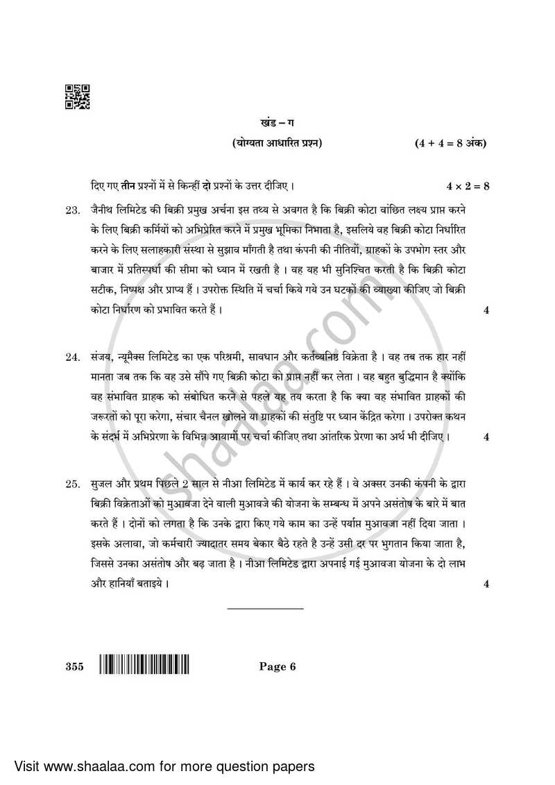 Salesmanship 2021-2022 Class 12 - CBSE (Central Board of Secondary Education) question paper with PDF download