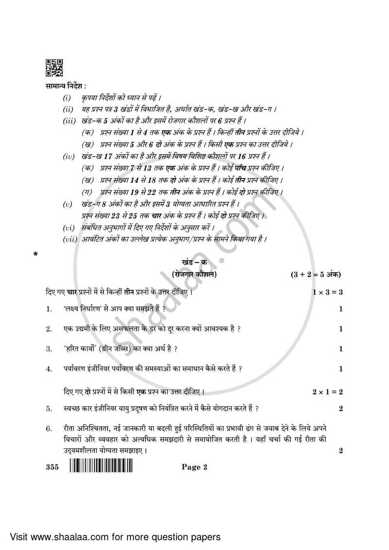 Salesmanship 2021-2022 Class 12 - CBSE (Central Board of Secondary Education) question paper with PDF download