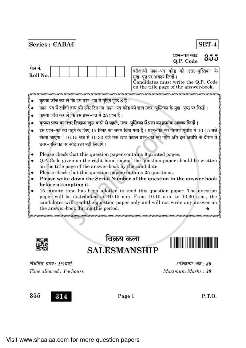 Salesmanship 2021-2022 Class 12 - CBSE (Central Board of Secondary Education) question paper with PDF download