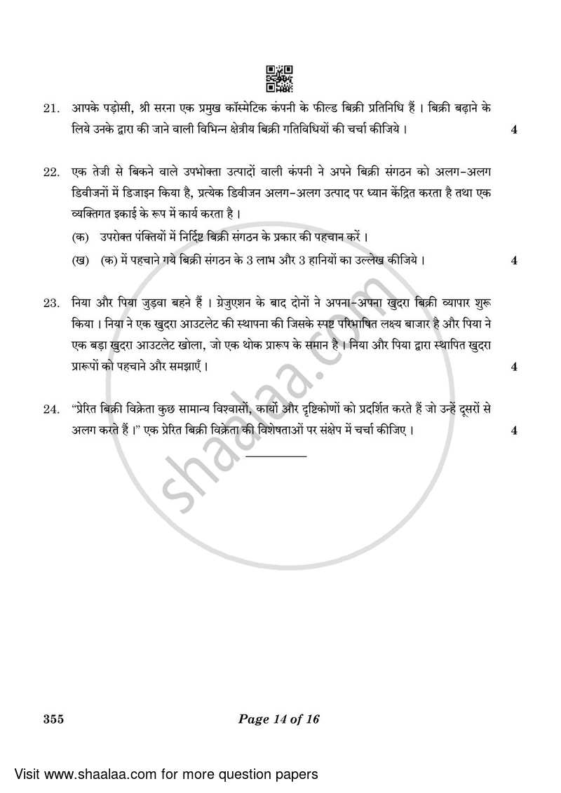 Salesmanship 2022-2023 Class 12 - CBSE (Central Board of Secondary Education) question paper with PDF download