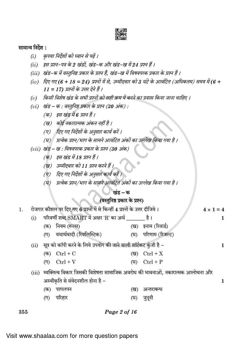 Salesmanship 2022-2023 Class 12 - CBSE (Central Board of Secondary Education) question paper with PDF download