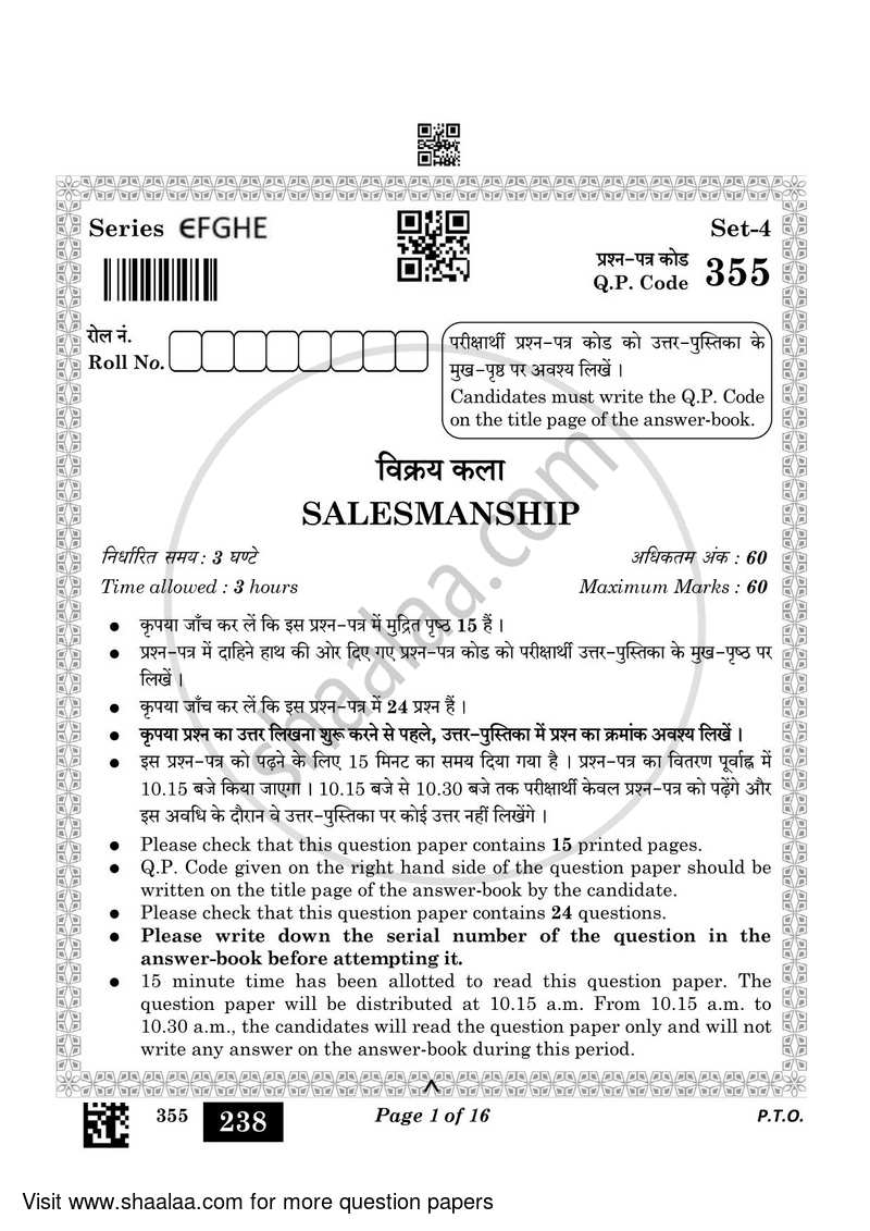 Salesmanship 2022-2023 Class 12 - CBSE (Central Board of Secondary Education) question paper with PDF download
