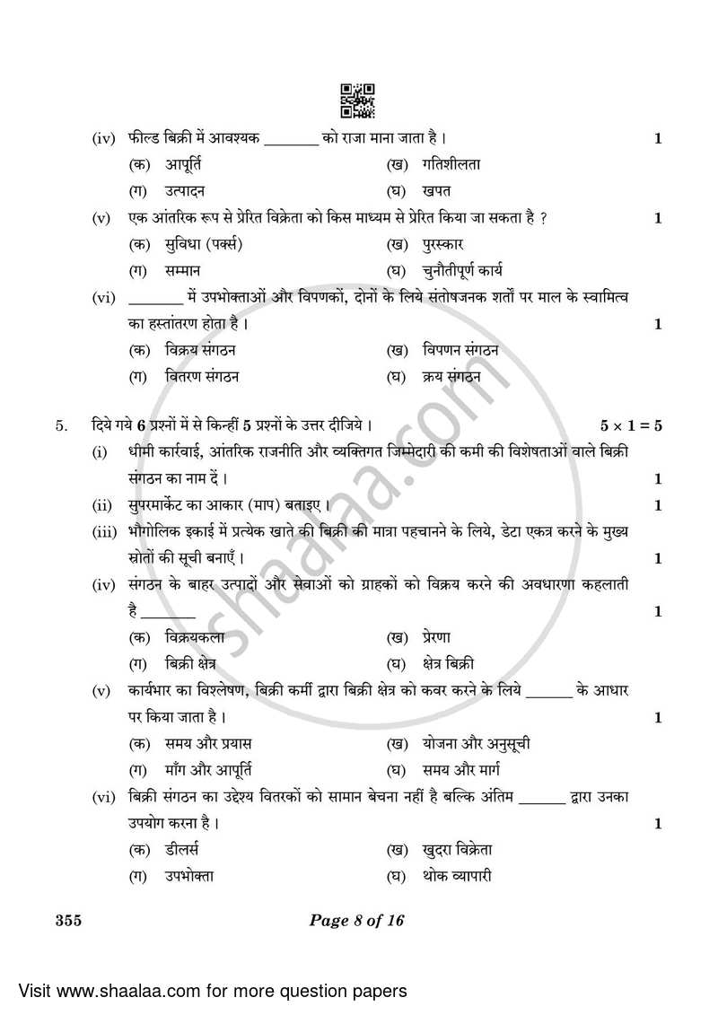 Salesmanship 2022-2023 Class 12 - CBSE (Central Board of Secondary Education) question paper with PDF download