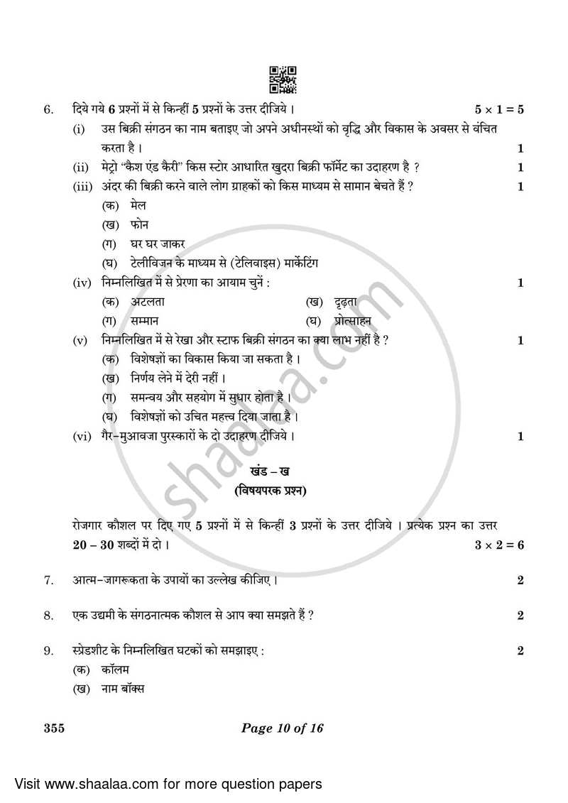 Salesmanship 2022-2023 Class 12 - CBSE (Central Board of Secondary Education) question paper with PDF download