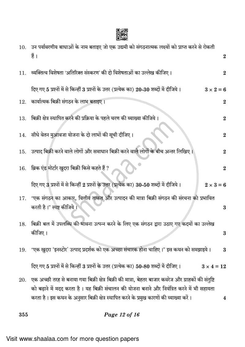 Salesmanship 2022-2023 Class 12 - CBSE (Central Board of Secondary Education) question paper with PDF download