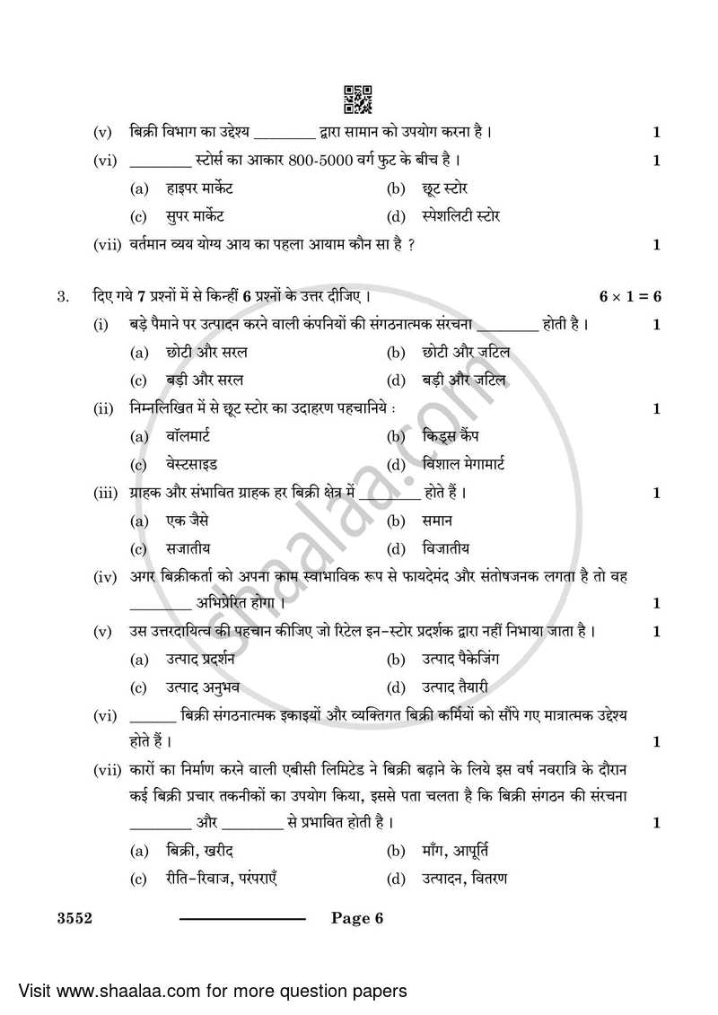Salesmanship 2023-2024 Class 12 - CBSE (Central Board of Secondary Education) question paper with PDF download