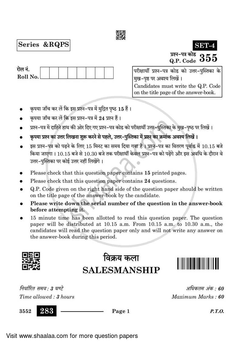 Salesmanship 2023-2024 Class 12 - CBSE (Central Board of Secondary Education) question paper with PDF download