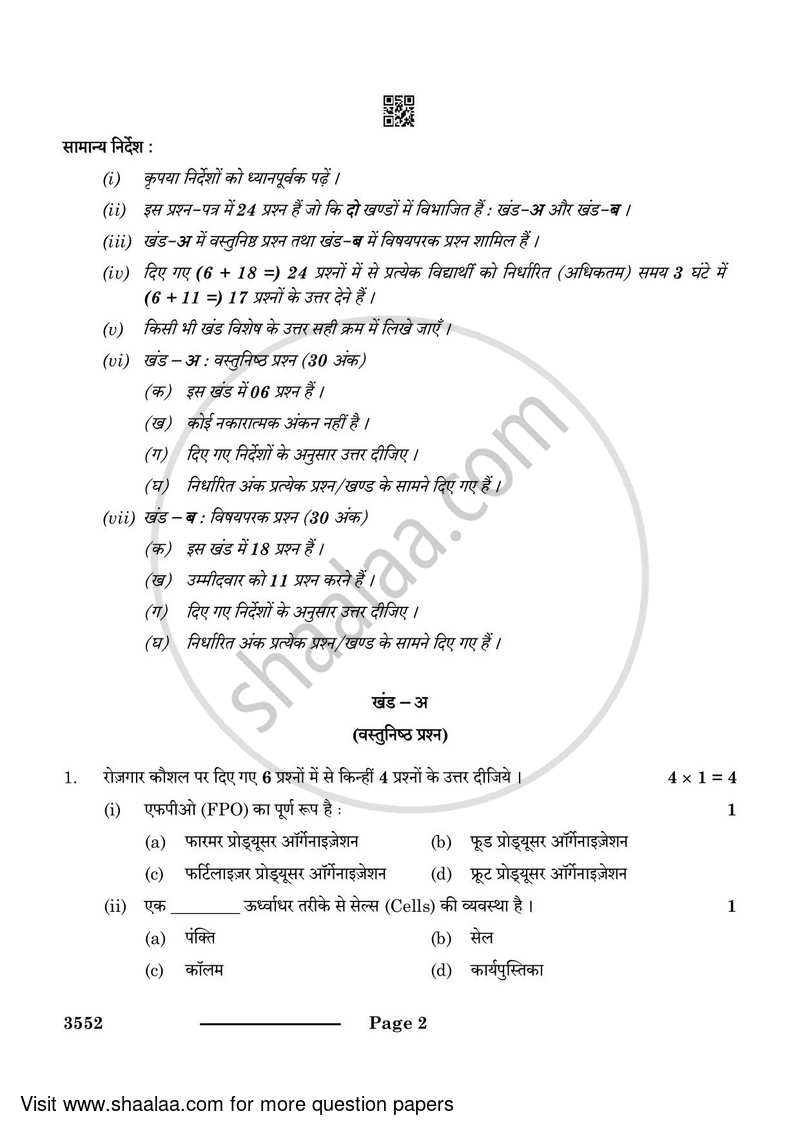 Salesmanship 2023-2024 Class 12 - CBSE (Central Board of Secondary Education) question paper with PDF download
