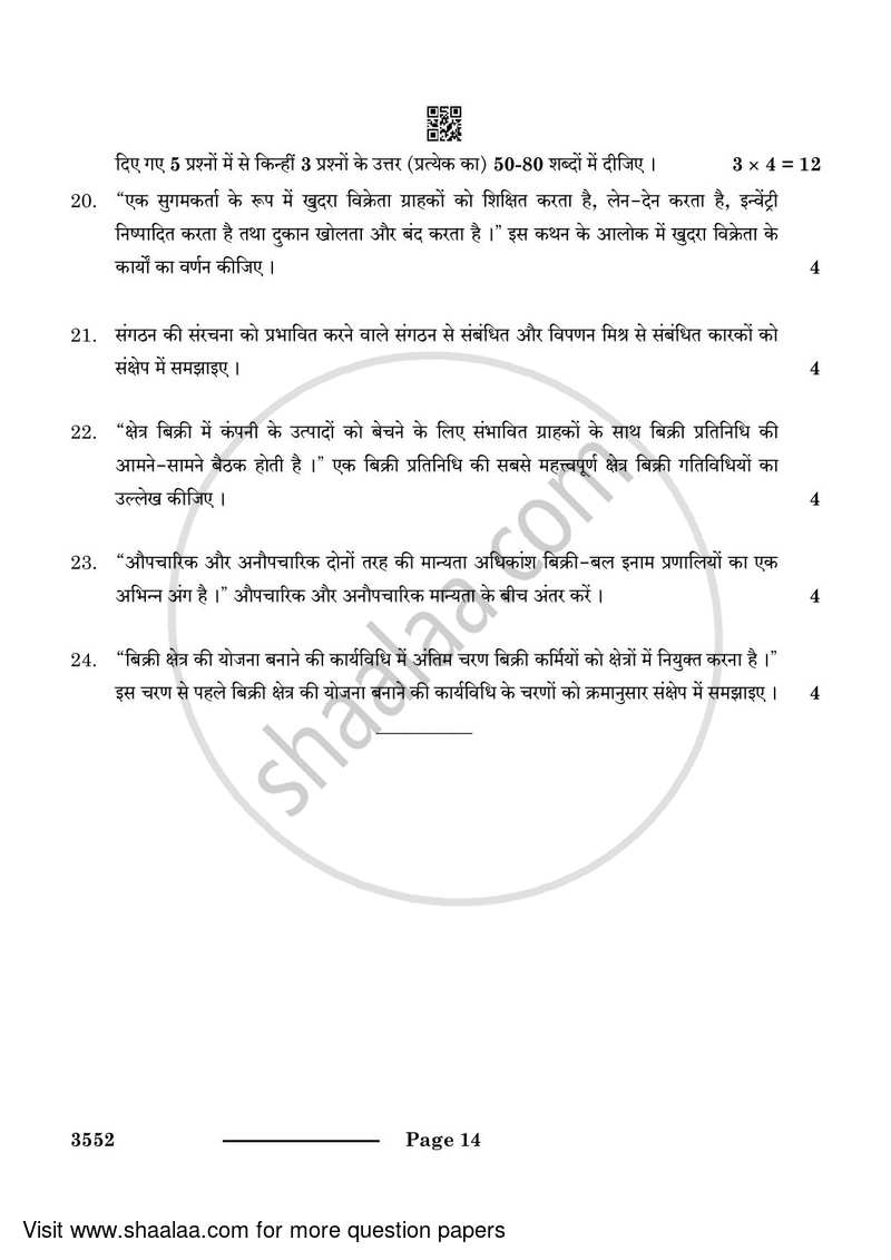Salesmanship 2023-2024 Class 12 - CBSE (Central Board of Secondary Education) question paper with PDF download