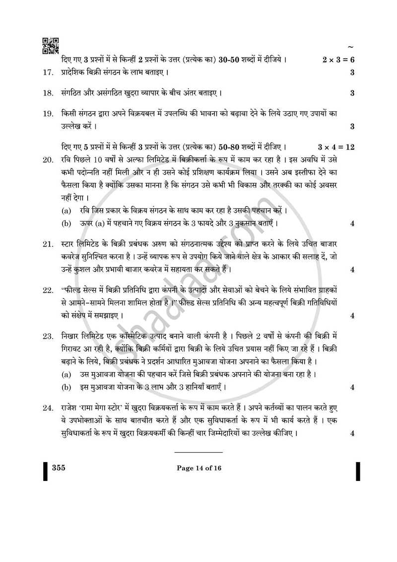 Salesmanship 2024-2025 Class 12 - CBSE (Central Board of Secondary Education) question paper with PDF download