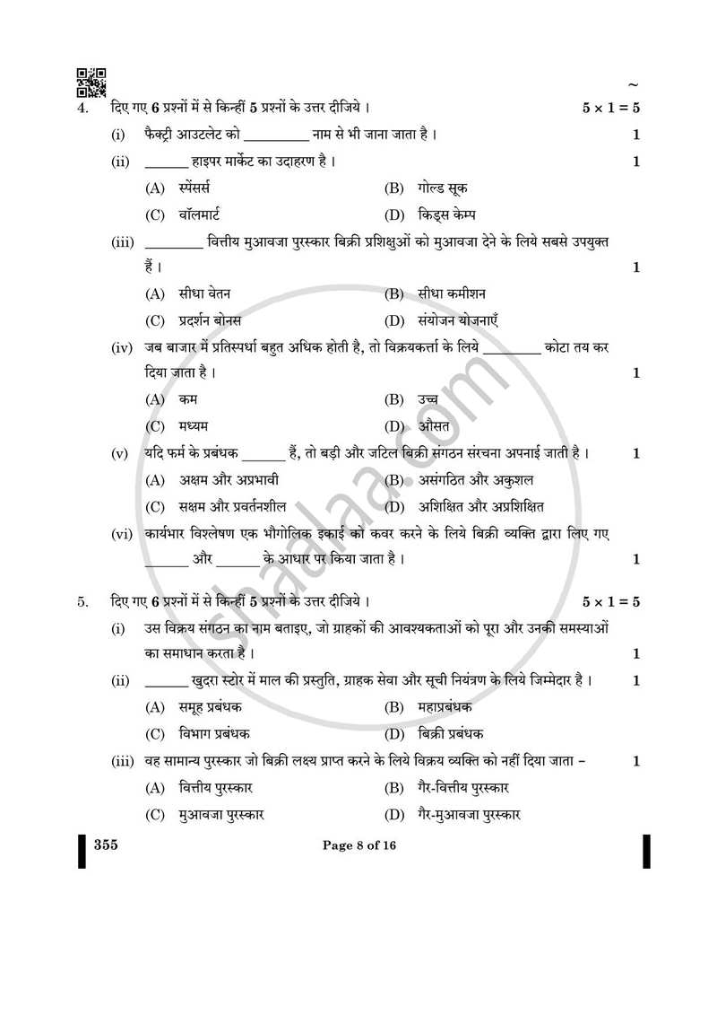 Salesmanship 2024-2025 Class 12 - CBSE (Central Board of Secondary Education) question paper with PDF download