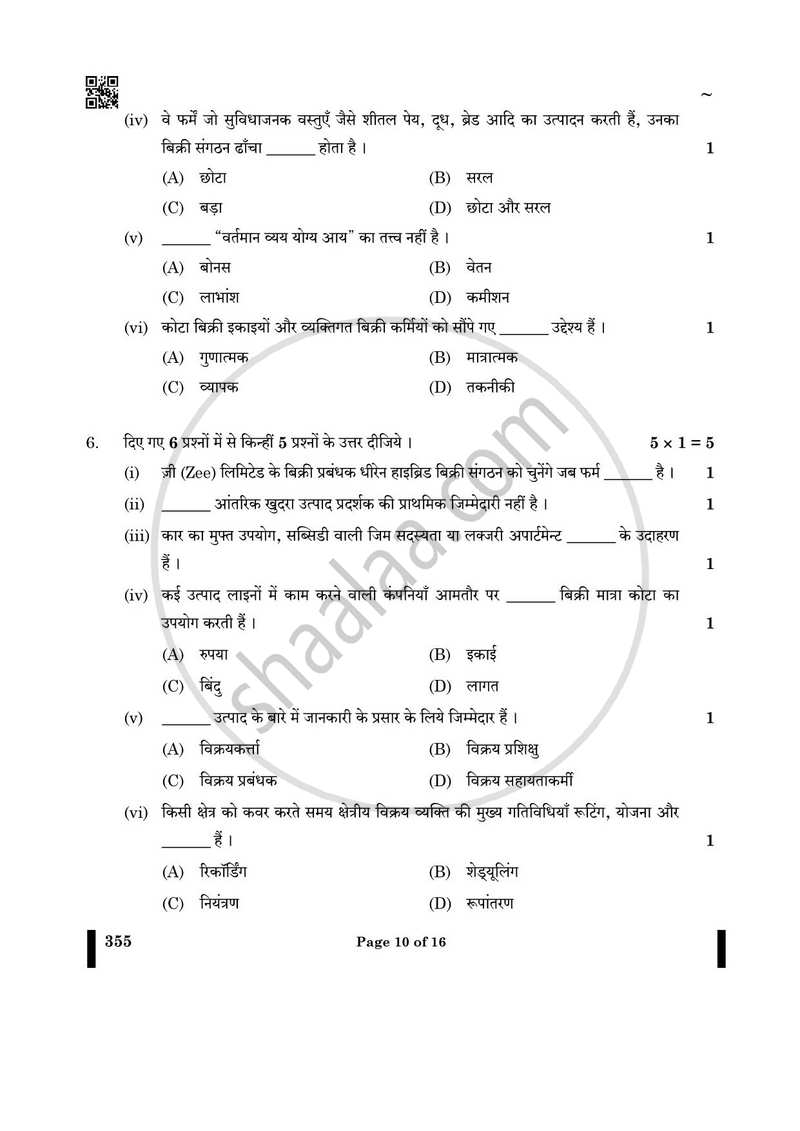 Salesmanship 2024-2025 Class 12 - CBSE (Central Board of Secondary Education) question paper with PDF download