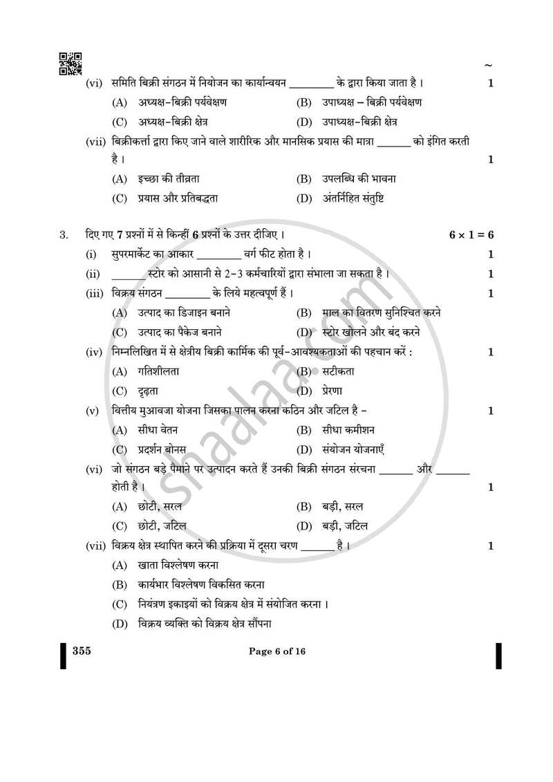 Salesmanship 2024-2025 Class 12 - CBSE (Central Board of Secondary Education) question paper with PDF download