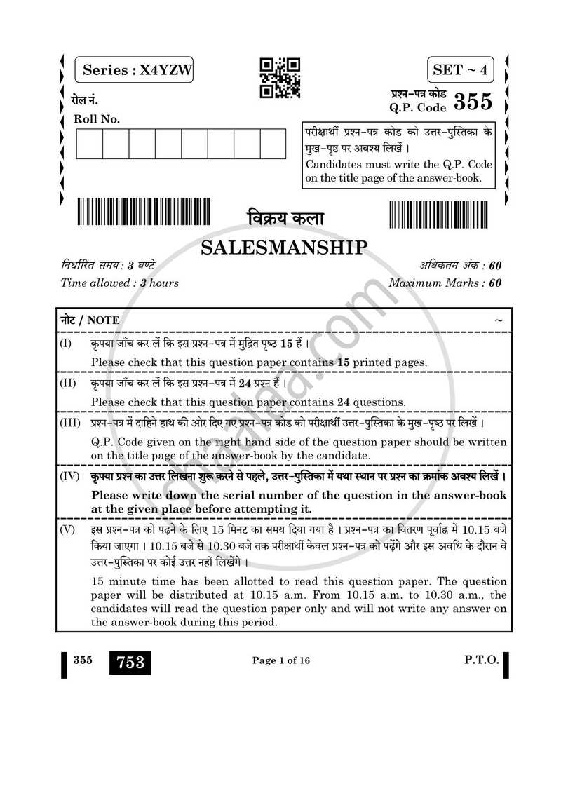 Salesmanship 2024-2025 Class 12 - CBSE (Central Board of Secondary Education) question paper with PDF download