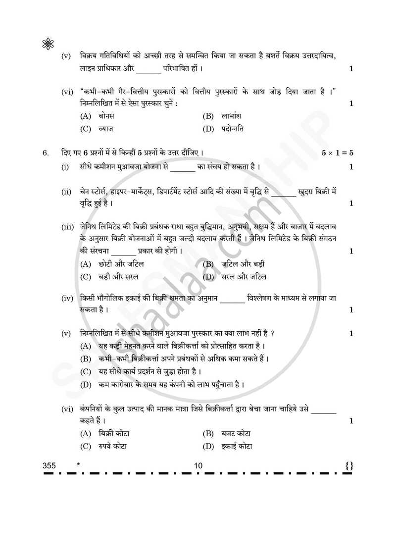 Salesmanship 2025-2026 Class 12 - CBSE (Central Board of Secondary Education) question paper with PDF download