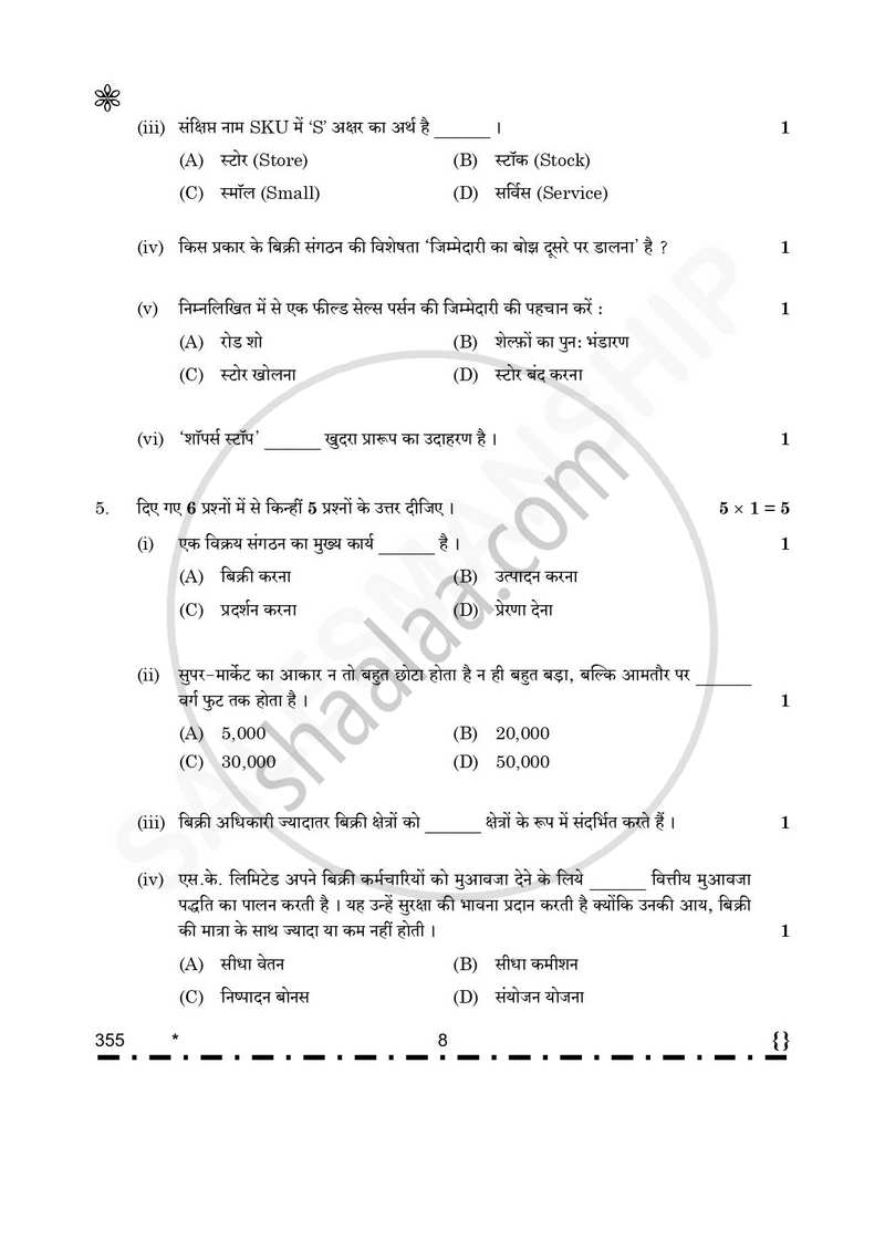 Salesmanship 2025-2026 Class 12 - CBSE (Central Board of Secondary Education) question paper with PDF download