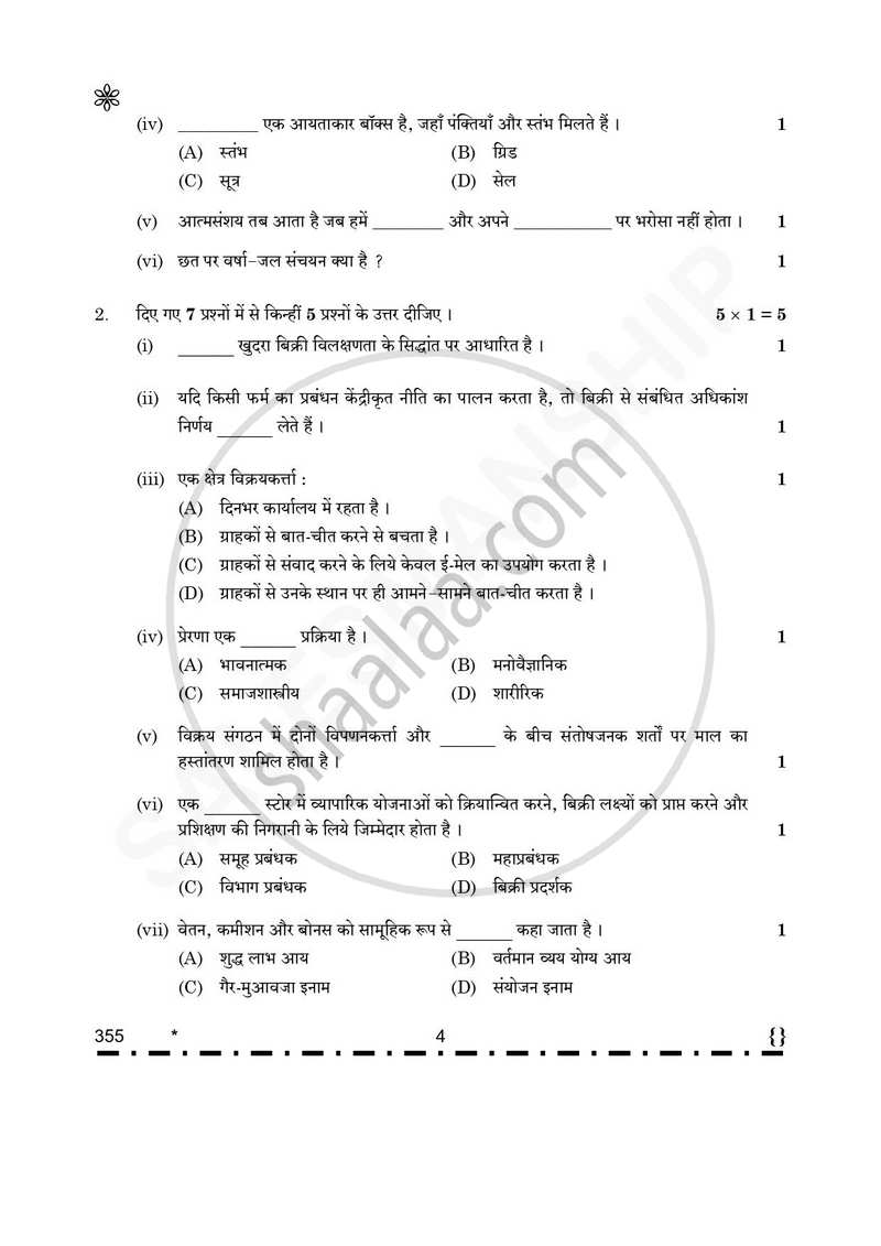 Salesmanship 2025-2026 Class 12 - CBSE (Central Board of Secondary Education) question paper with PDF download