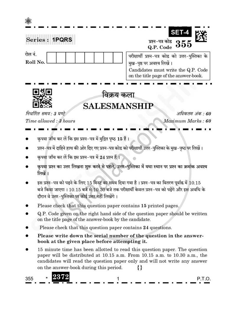 Salesmanship 2025-2026 Class 12 - CBSE (Central Board of Secondary Education) question paper with PDF download
