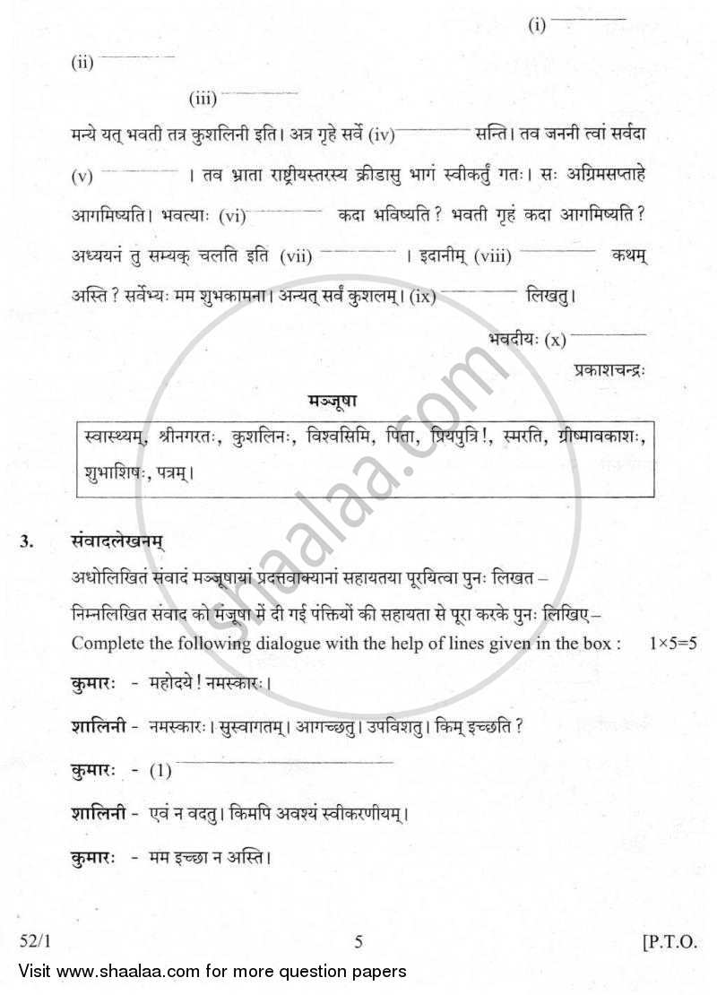 Sanskrit 2009-2010 Class 10 - CBSE (Central Board of Secondary Education) question paper with PDF download
