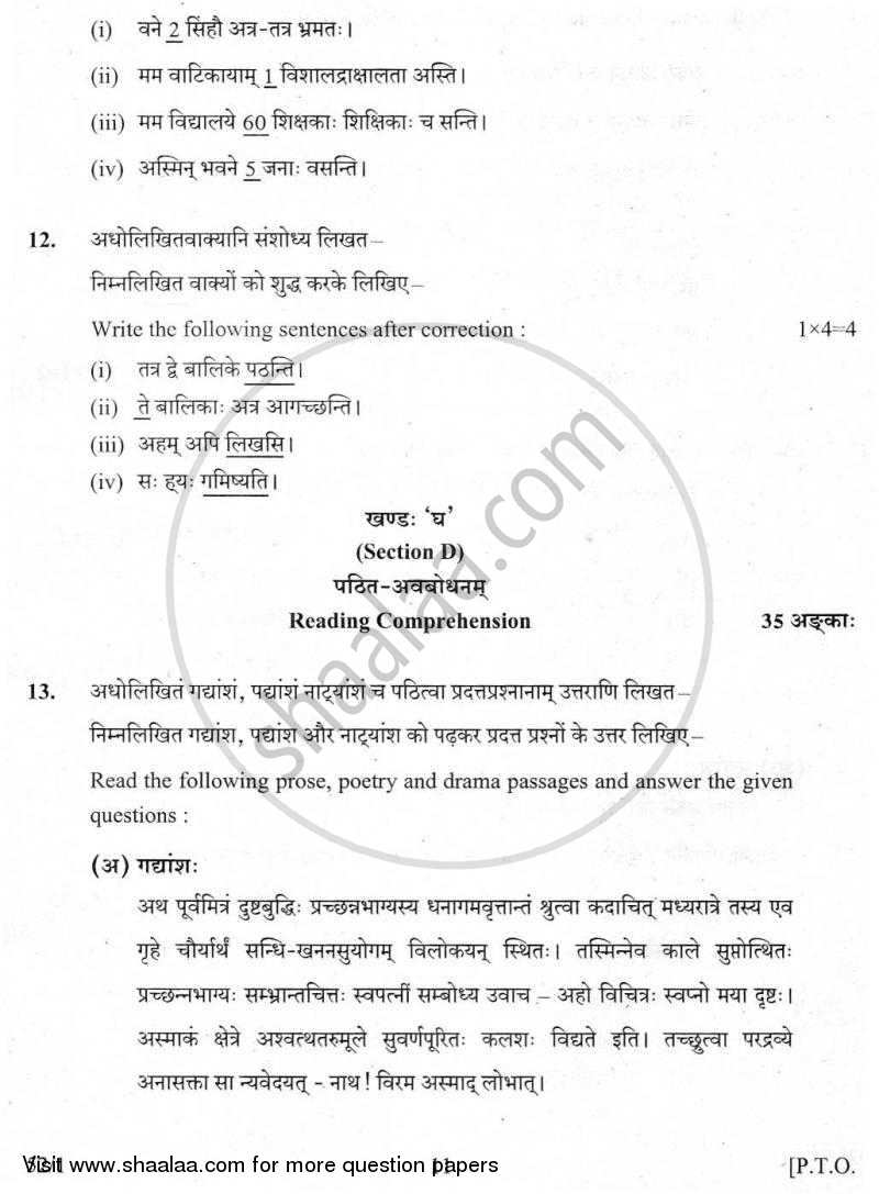 Sanskrit 2009-2010 Class 10 - CBSE (Central Board of Secondary Education) question paper with PDF download