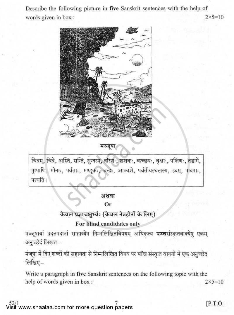 Sanskrit 2009-2010 Class 10 - CBSE (Central Board of Secondary Education) question paper with PDF download