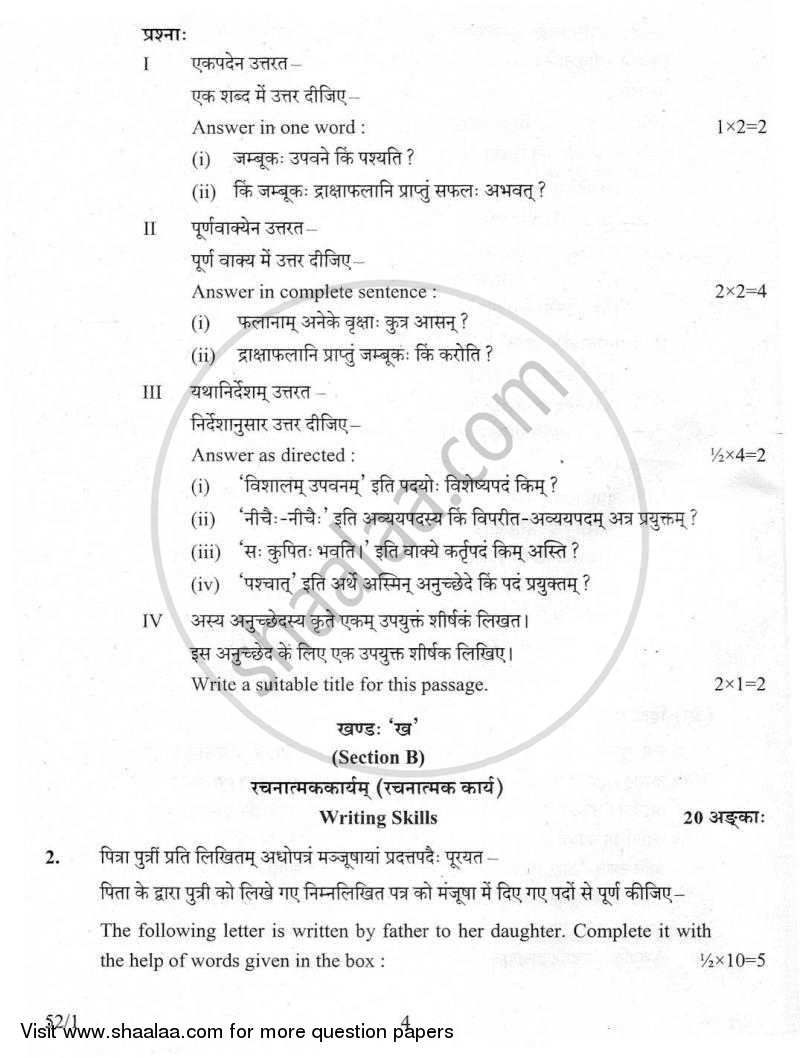 Sanskrit 2009-2010 Class 10 - CBSE (Central Board of Secondary Education) question paper with PDF download